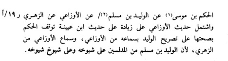 An Nukat Ala Kitab Ibnu Shalah juz 1 hal 293
