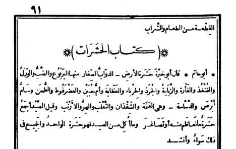 Mukhashshash ibnu Siidah