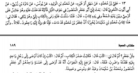 Al Kafiy Juz 1 Hal 188-189 No 13