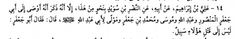 Al Kafiy Juz 1 Hal 189 No 14