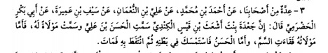 Al Kafiy Juz 1 Hal 293 No 3