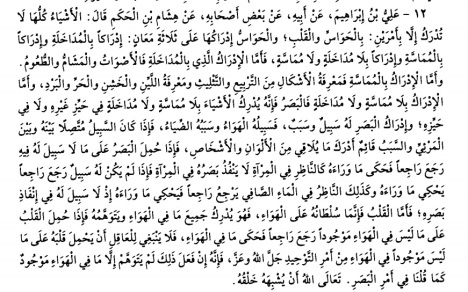 Al Kafiy Juz 1 Hal 58 No 12