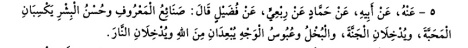 Al Kafiy Juz 2 Hal 67 No 5
