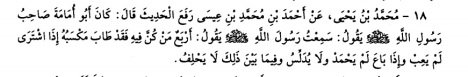 Al Kafiy Juz 5 Hal 91 No 18