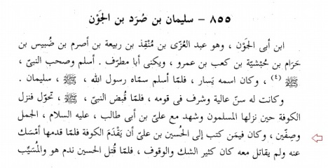 Thabaqat Ibnu Sa'ad juz 4 hal 196