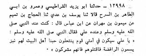 Mu'jam Al Kabiir no 12998