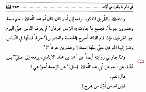 Muntakhab Al Anwar hal 353