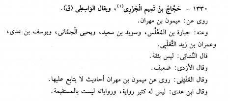 Tahdziib At Tahdziib no 1330