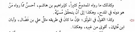 Syarh Al Bidayah Syahid Tsaaniy hal 26