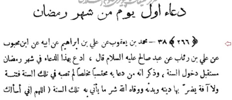 Tahdzib Al Ahkam Juz 3 Hal 106